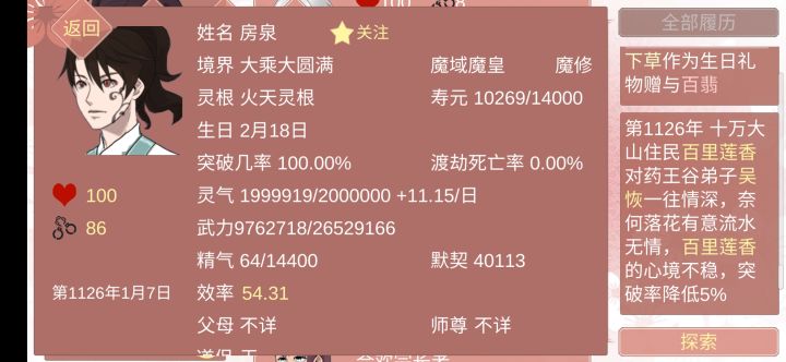 欧欧欧欧欧~~终于把可爱的魔尊刷到黑化百分百,果然囚禁我了!我还没好好感受囚禁的感觉就被就出来了速度贼快,而且是很多人计划好的哈哈哈哈截图