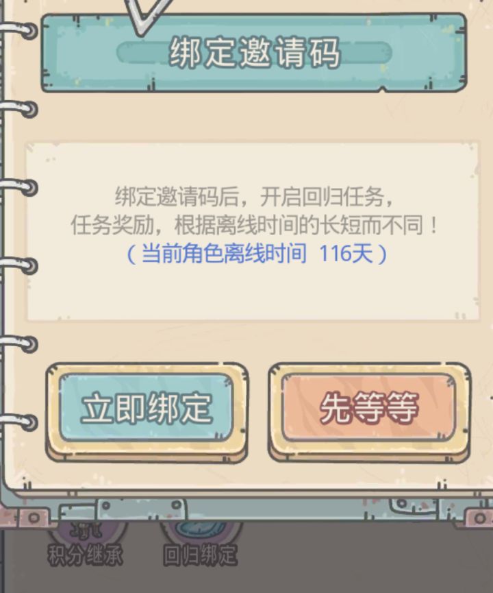 互填截图