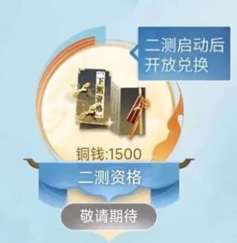 全民二测？等逆水寒手游二测要做两件事