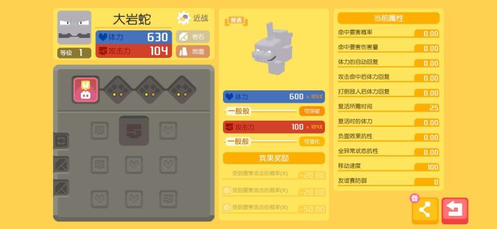 这条大岩蛇算不算极品啊？截图