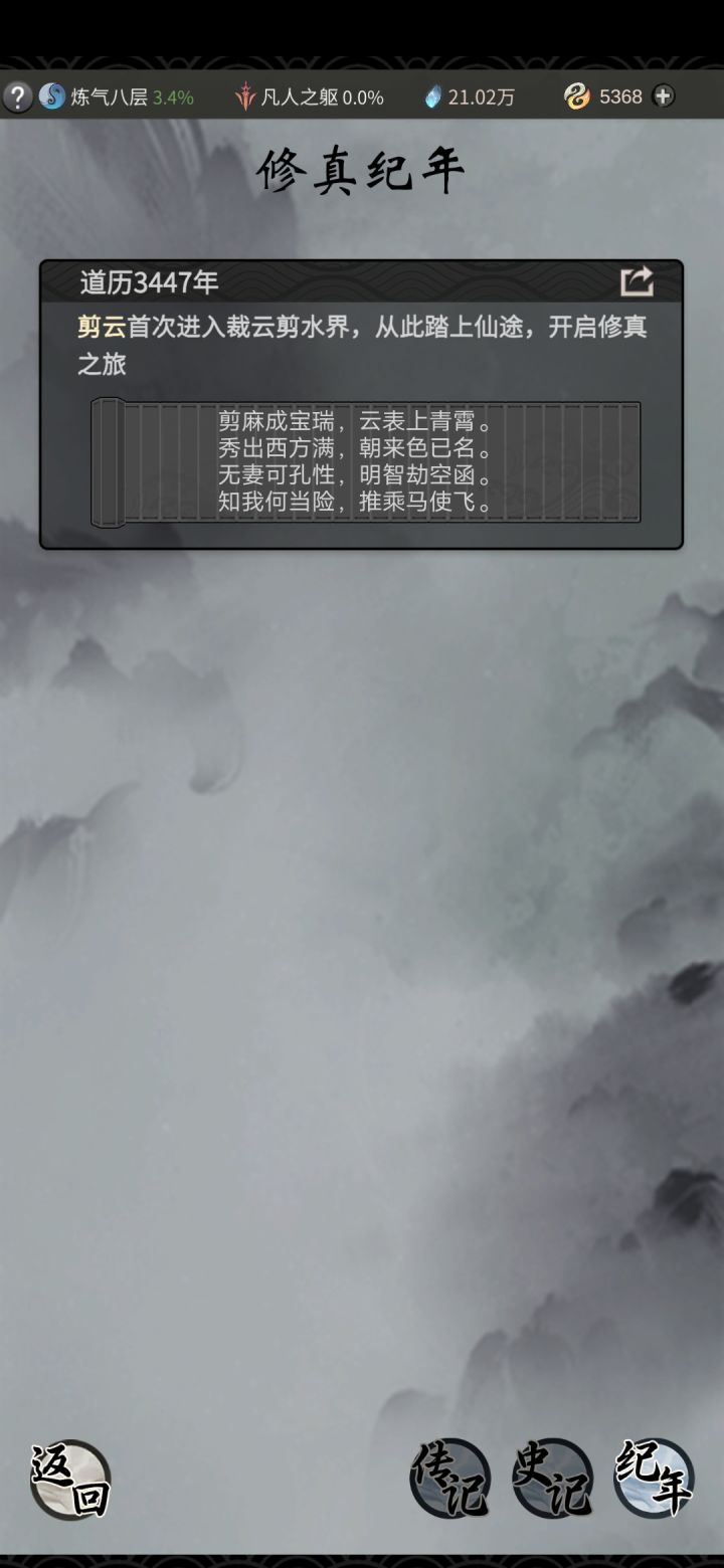 我就喜欢点击的快感截图