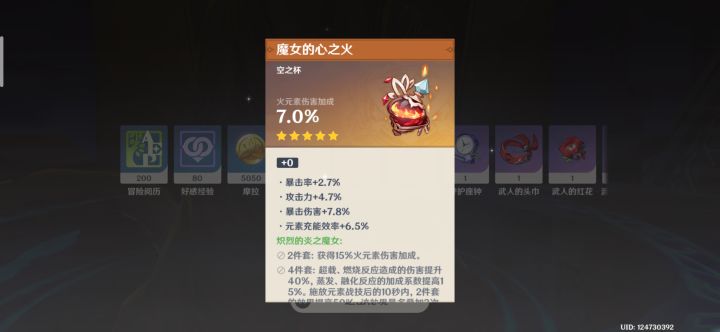 极品火伤杯横空出世,这就是欧的力量吗?截图