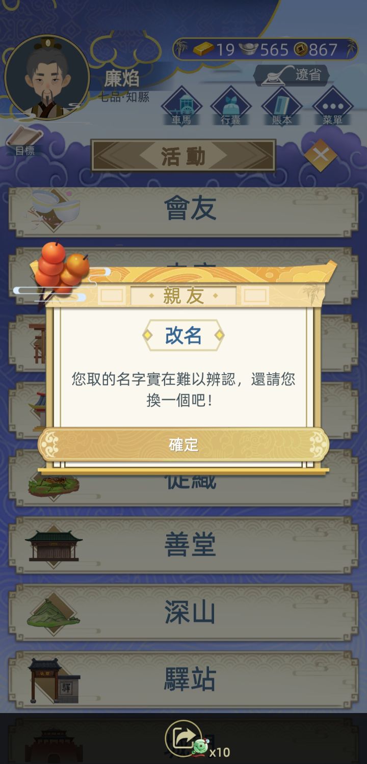 原來会这样。。。截图