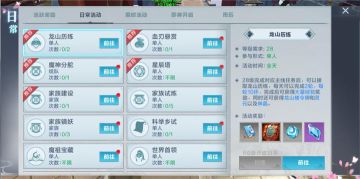 龙山历练初体验，这些奖励你一定需要