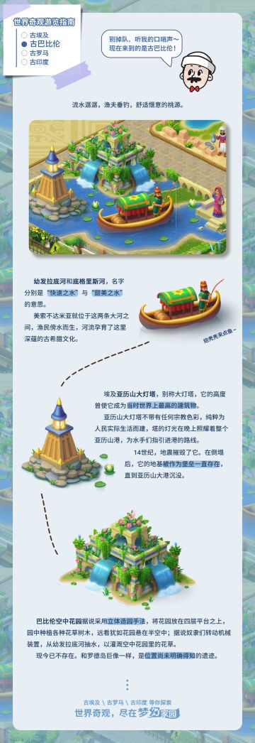 「世界奇观」我听见河流落在青青草地…怎么会有在空中的河？！