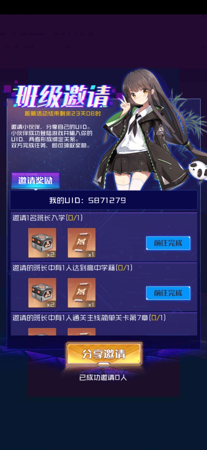 互填截图