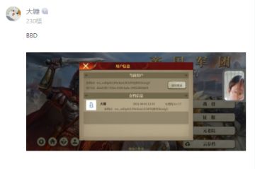 《帝国军团罗马》有奖答题活动（第2期）中奖名单
