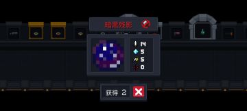 专属红武暗黑残影那些小破事