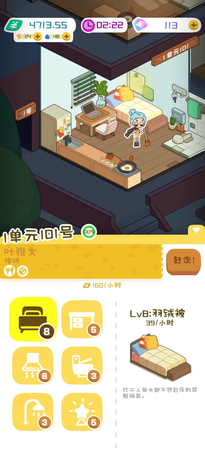救救孩子吧,怎么升级两个人。截图