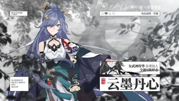 【人物考据】 阴阳化身，清浊自分 【云墨丹心】