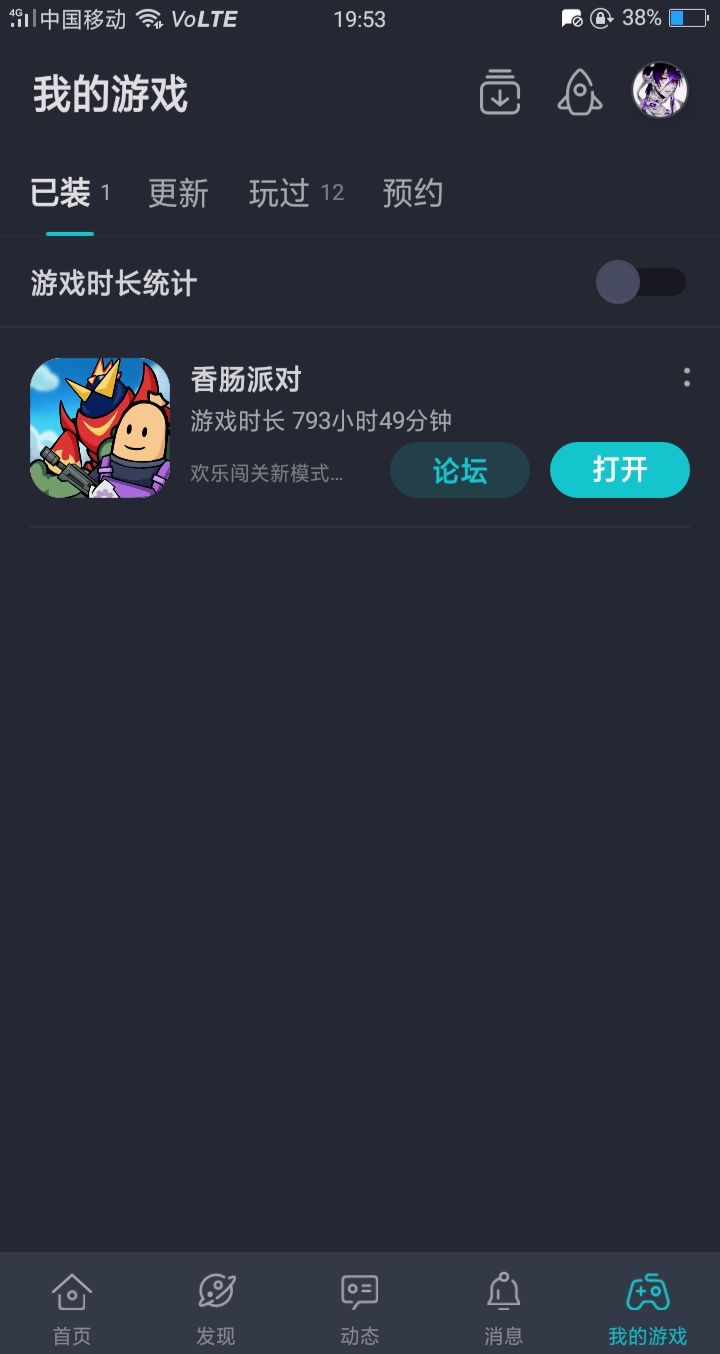 谁游戏时间比我长！？？？截图