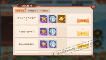 活动公告丨神兵轩辕剑加入兑换《少年三国志2》百舸争流活动开启