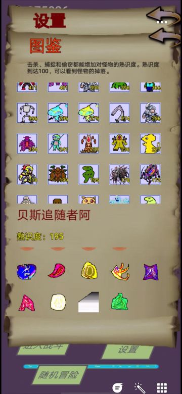 血统激活材料掉落