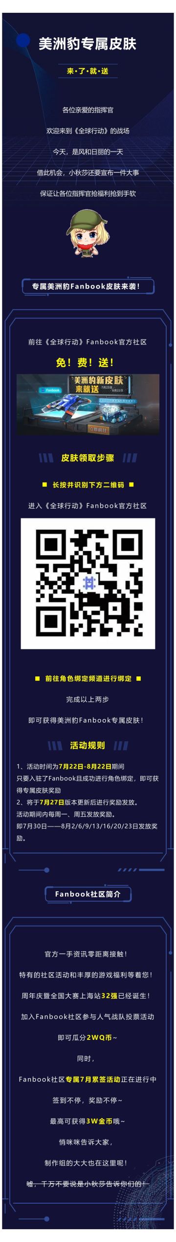 美洲豹专属皮肤，来了就送！