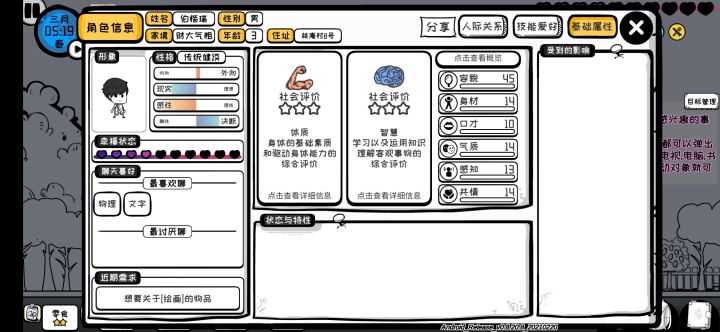 哈哈哈刷到靓崽了截图