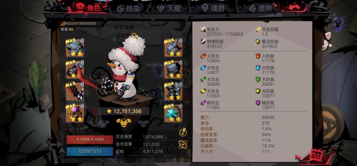 平民大剑图十继续咸鱼!截图