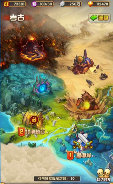 《时空王座》考古系统攻略