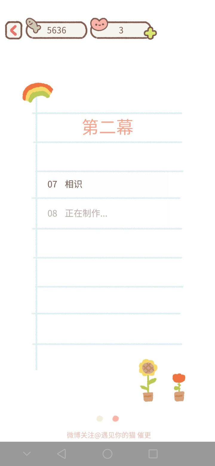 又正在制作😂截图