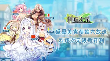 盛夏派对删档测试到底在哪天呢？