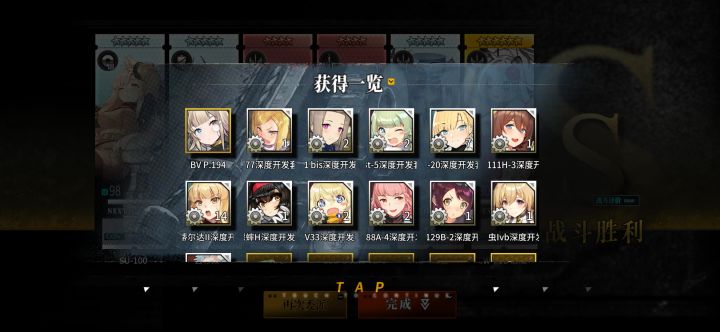 我不客气了～截图