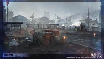 【概念介绍】石海营地