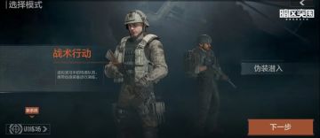 全副武装奔赴暗区，暗区突围战术行动介绍