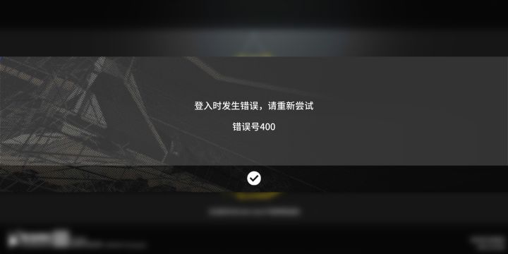 我枯了截图
