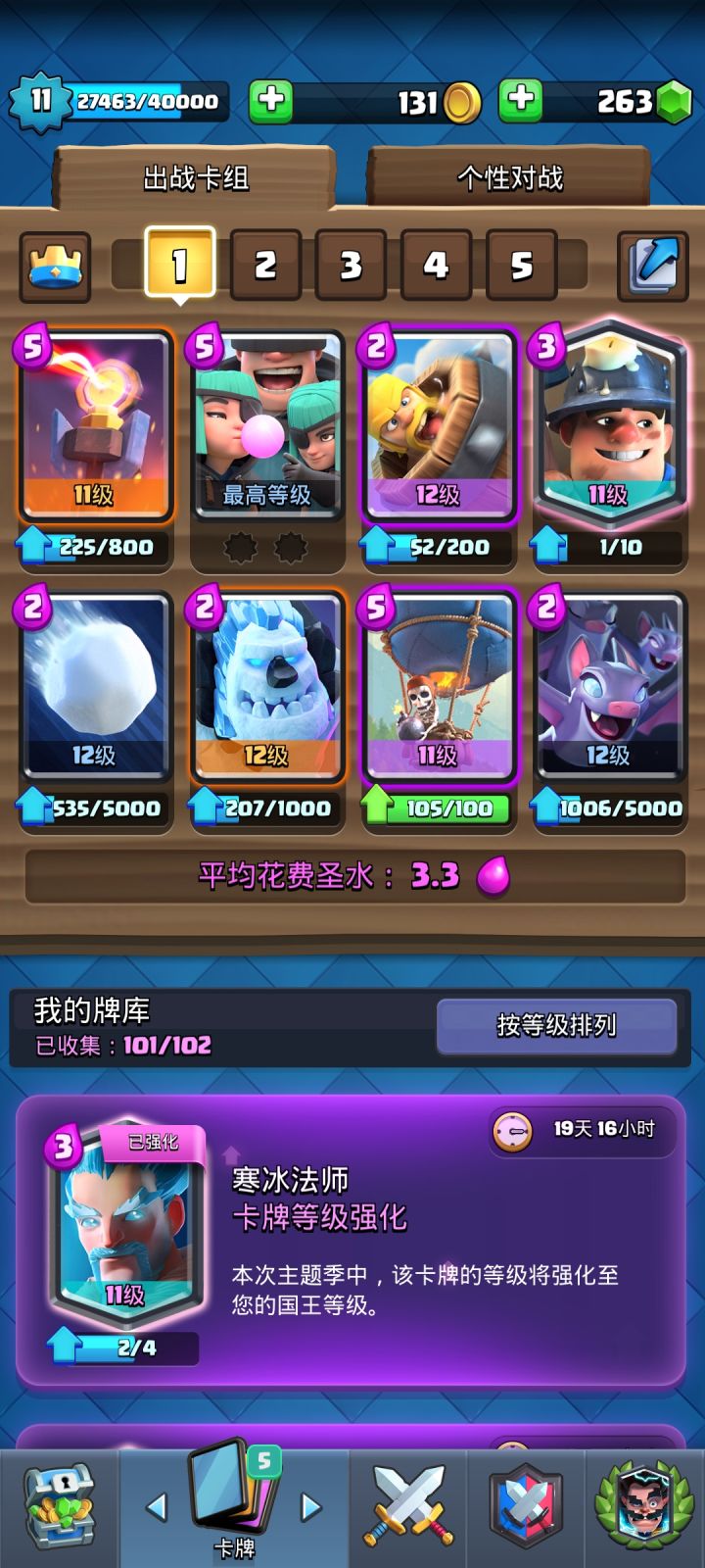 回来玩一个多星期了,求助求助截图