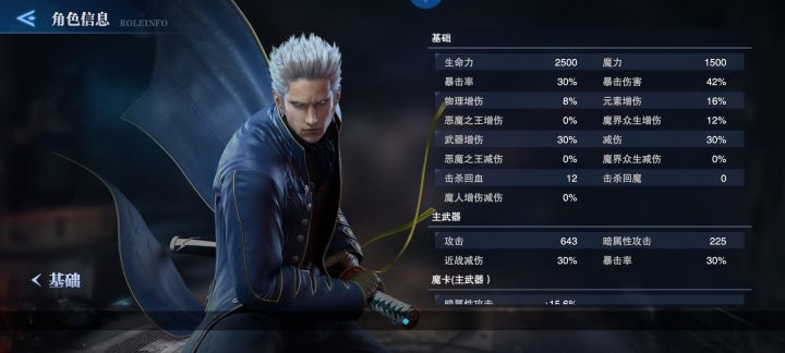 维吉尔加强没实装，官方把人当傻子截图