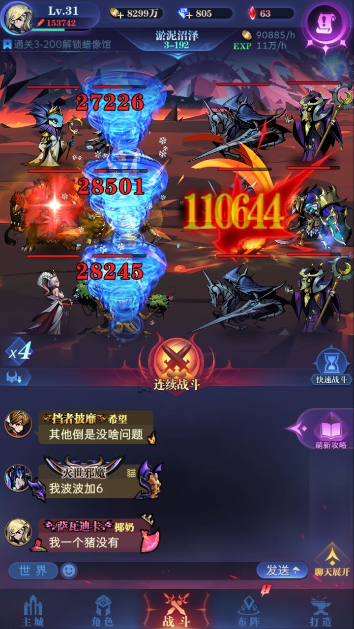 这关怎么过呀截图