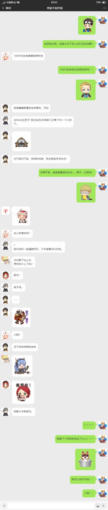 表情包丨兢兢业业的柴究竟做错了什么，竟然惨遭铁锅威胁？！