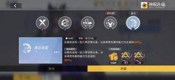 长庚技能/使用解析