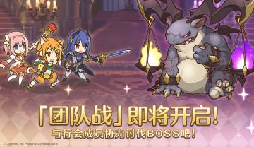 10月20日「团队战」开启预告