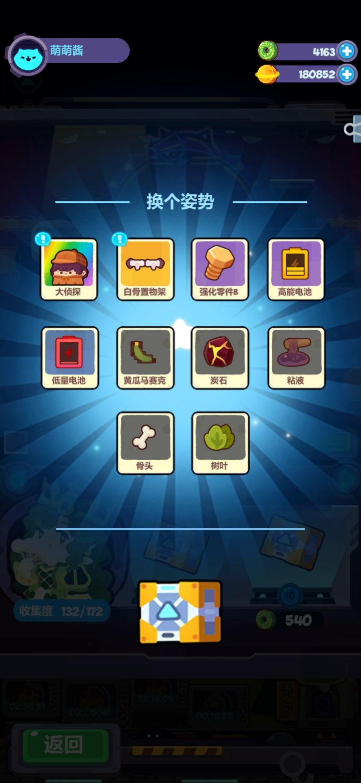 砸了8000个玉,总算出了一彩。截图