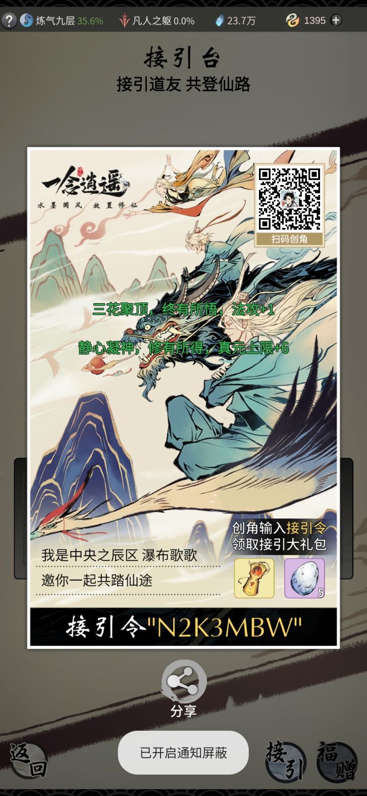 最新接引,真实有效,看发帖时间最新款截图