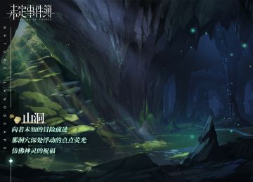 荒岛寻宝｜探寻山洞深处的未知冒险