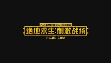 【绝地求生：刺激战场】程序员小哥哥对付室内LYB