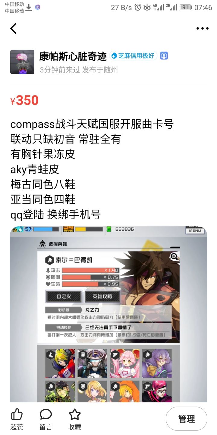 出国服开服号截图