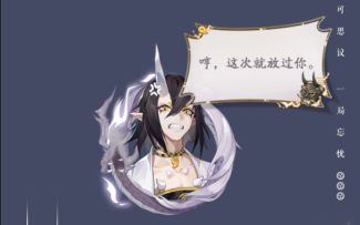 【阴阳师：百闻牌】游览卡奖励「头像·大岳丸」动态展示奉上！
