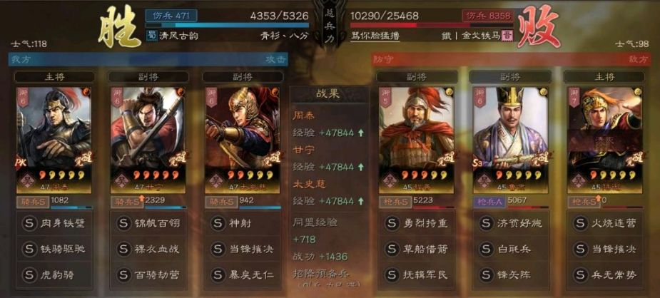 三国志战略版甘宁虎臣骑无损秒人，5000兵锤爆2.5W吴枪!截图