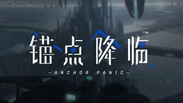 《锚点降临》开发日志 | 以后就用这个LOGO啦！