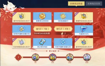 【有奖话题】第10期，新年庆典即将结束，抽到了什么自选箱呢？