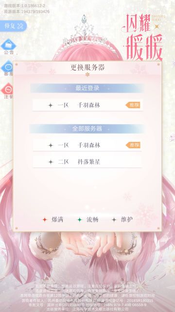 QAQ关于闪耀的个人实测