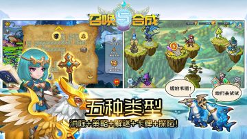 独立游戏《召唤与合成》新人必读小技巧