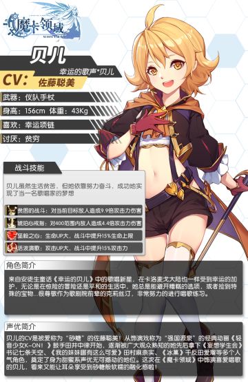 《魔卡领域》06/06 15：00停机维护公告