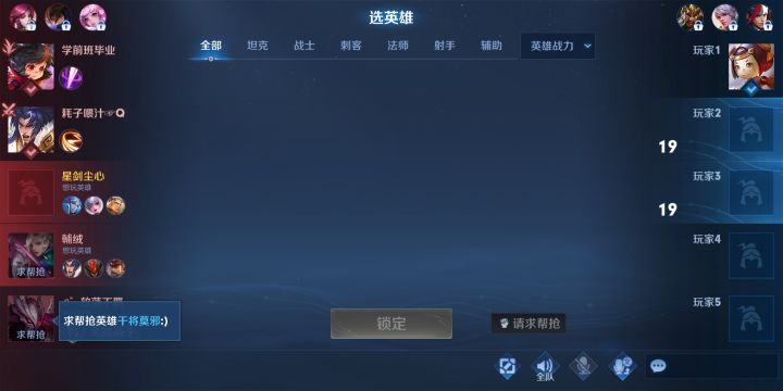 我的英雄都去哪了?截图