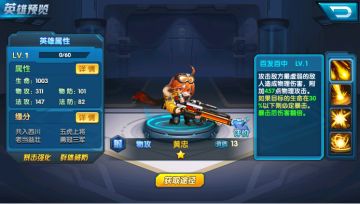 《乱世神话》黄忠人物介绍