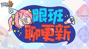 小跟班聊更新—V2.4更新前瞻之【日常优化&沙滩宿舍】