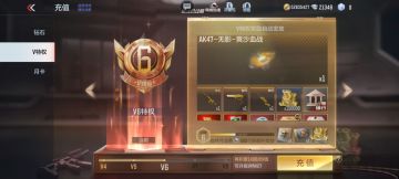 V特权奖励大更新，追加奖励拿到手软