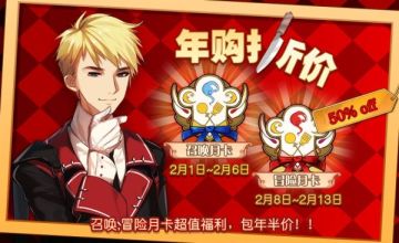 《食之契约》春节活动第一弹